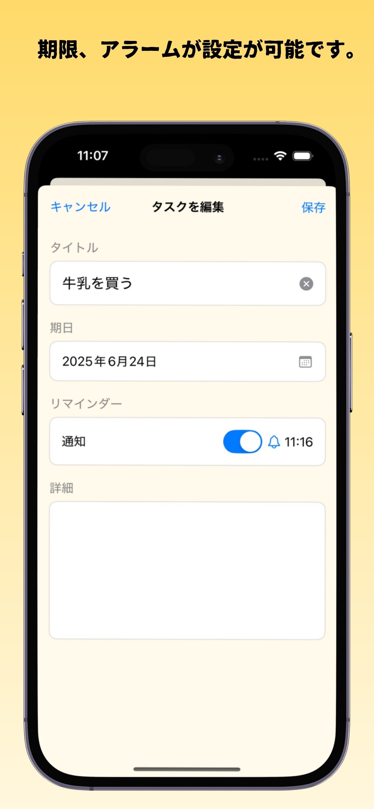 今日のタスクリスト